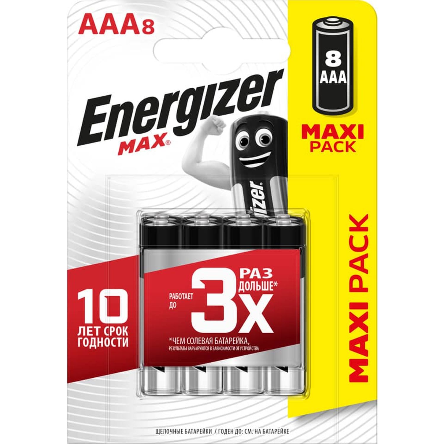 Batterie Max Alkaline AAA / Micro / LR03 8 Stück Batterie Max Alkaline AAA / Micro / LR03 8 Stück